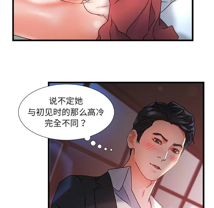 漫画《故乡的那些女人》第2话第115张图