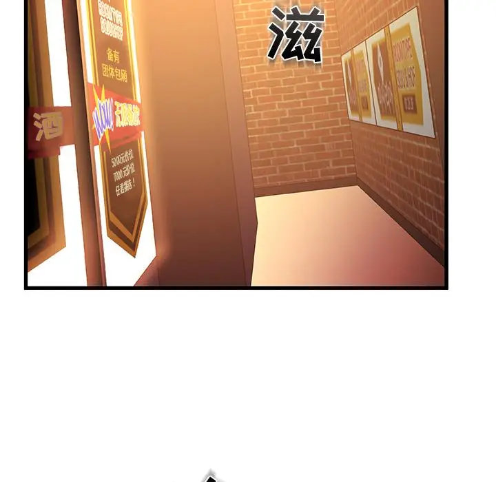 漫画《故乡的那些女人》第2话第13张图