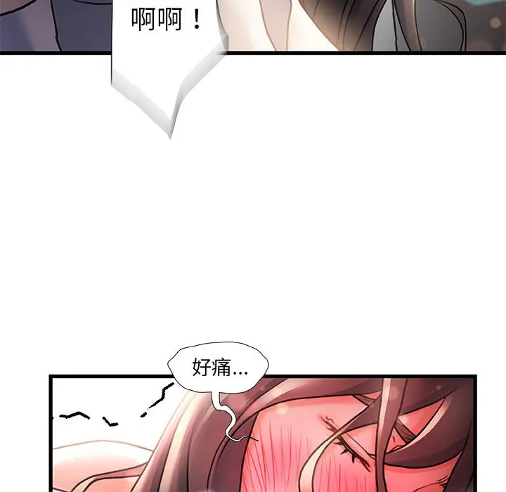 漫画《故乡的那些女人》第2话第130张图
