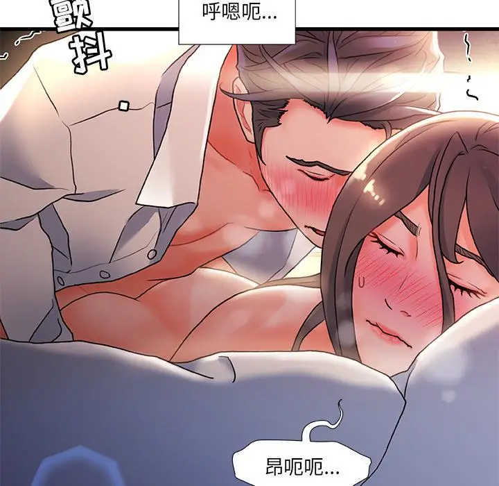 漫画《故乡的那些女人》第2话第132张图