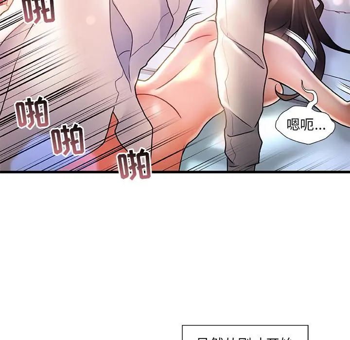 漫画《故乡的那些女人》第2话第136张图