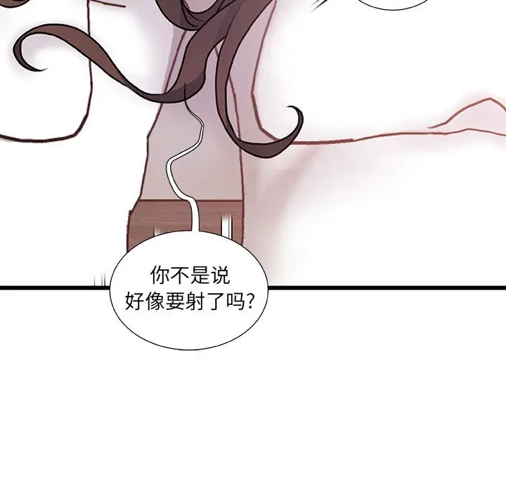 漫画《故乡的那些女人》第2话第147张图