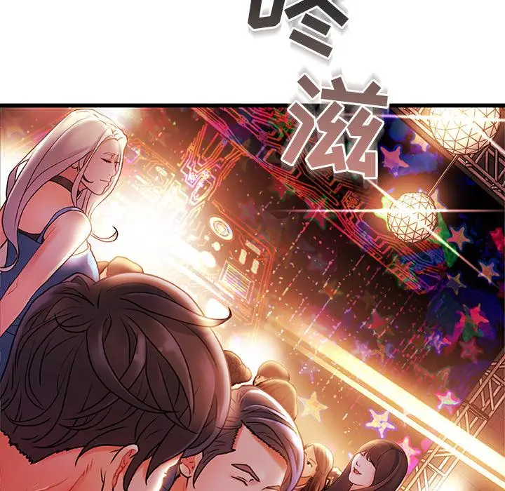 漫画《故乡的那些女人》第2话第16张图