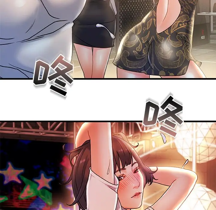 漫画《故乡的那些女人》第2话第24张图