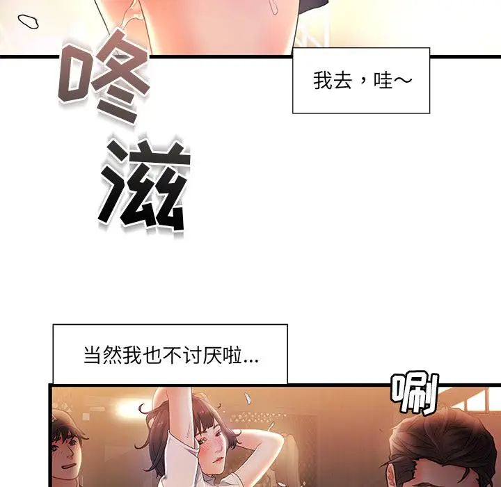 漫画《故乡的那些女人》第2话第26张图