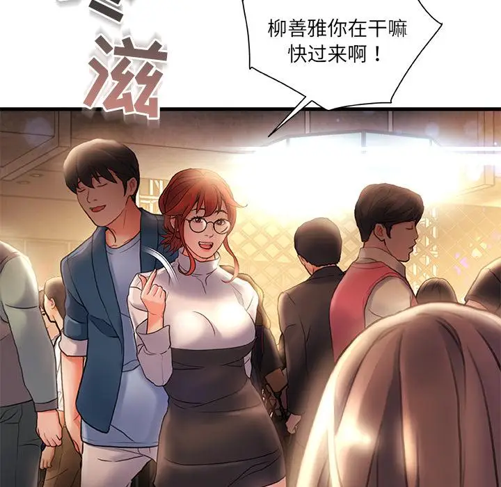 漫画《故乡的那些女人》第2话第31张图