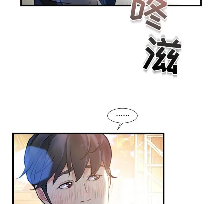 漫画《故乡的那些女人》第2话第37张图