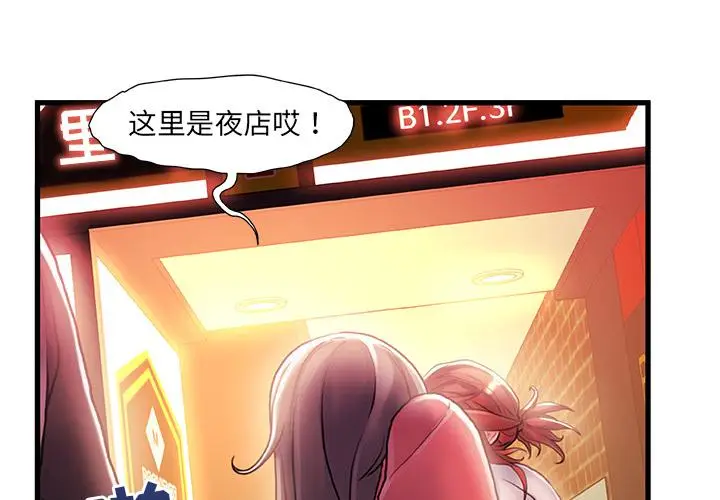 漫画《故乡的那些女人》第2话第4张图