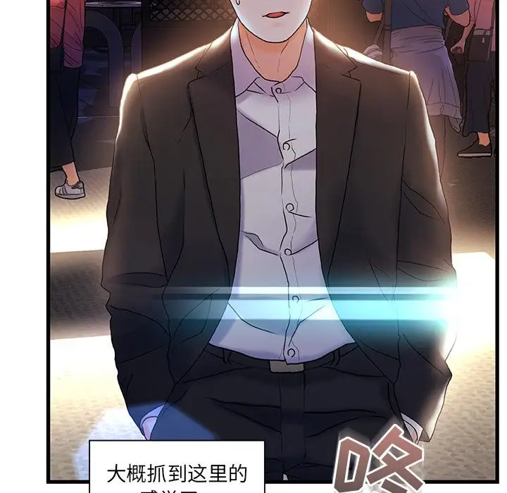 漫画《故乡的那些女人》第2话第43张图