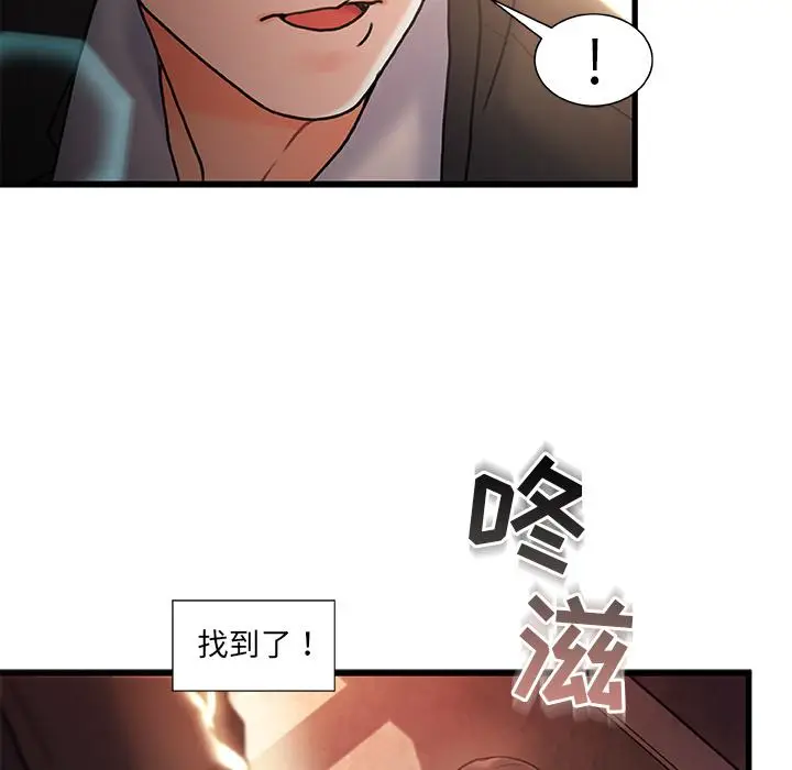 漫画《故乡的那些女人》第2话第45张图