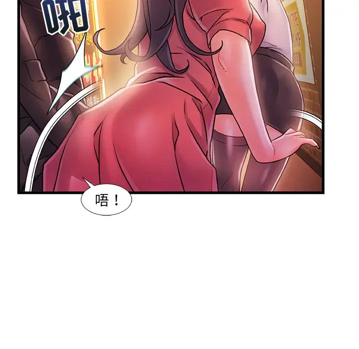 漫画《故乡的那些女人》第2话第5张图