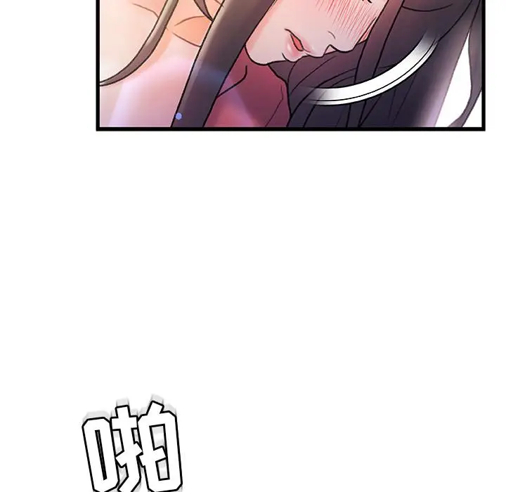 漫画《故乡的那些女人》第2话第58张图