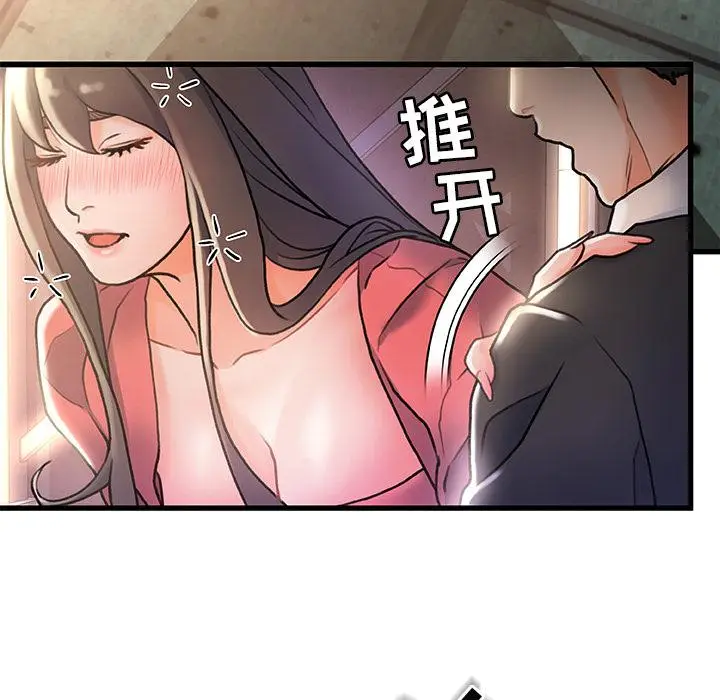漫画《故乡的那些女人》第2话第62张图