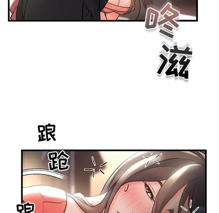 漫画《故乡的那些女人》第2话第64张图
