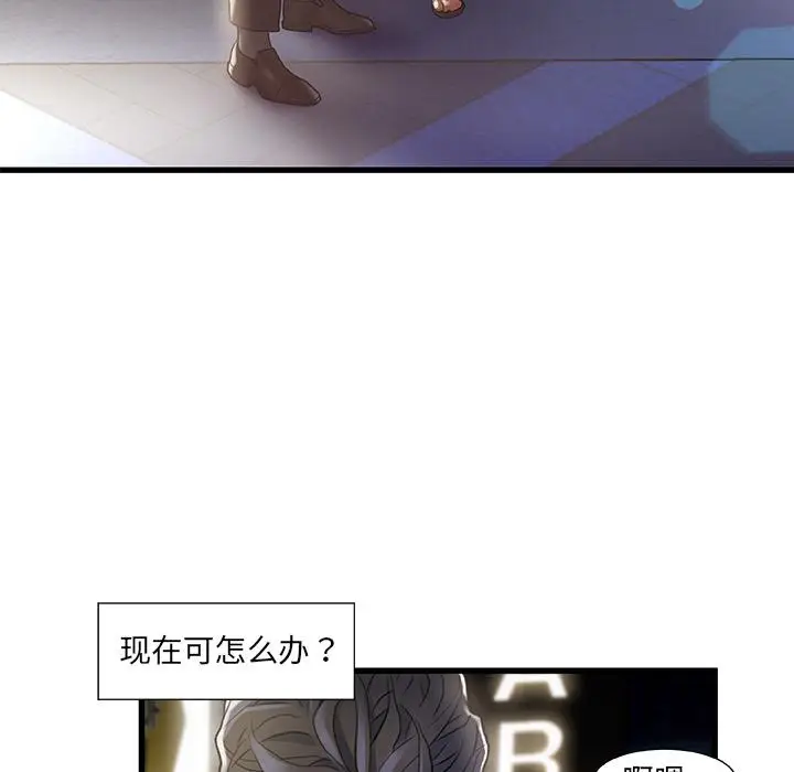 漫画《故乡的那些女人》第2话第87张图