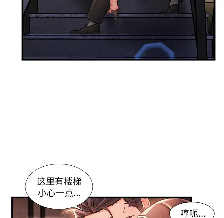 漫画《故乡的那些女人》第2话第96张图