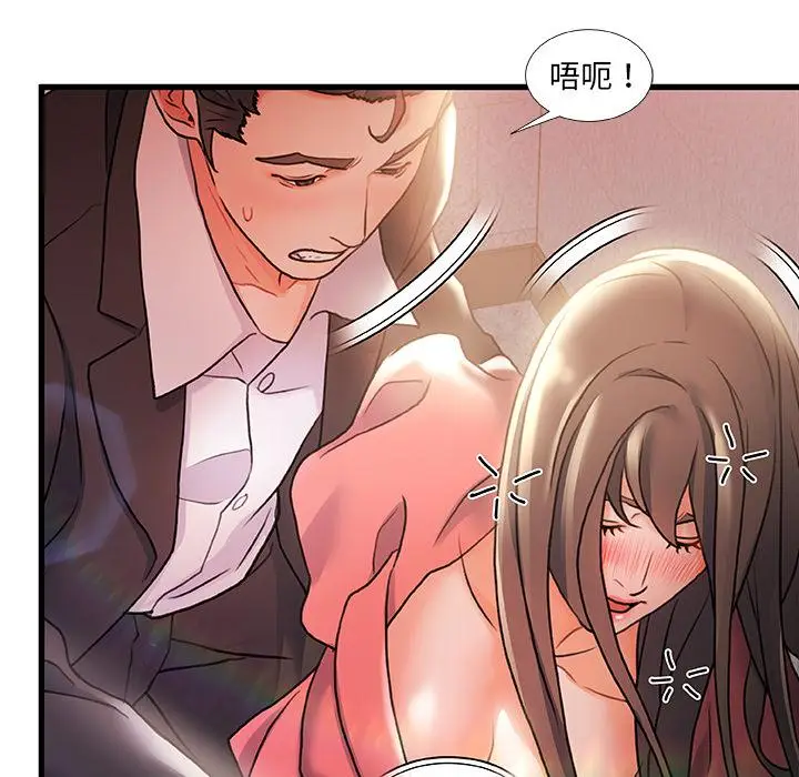 漫画《故乡的那些女人》第2话第99张图