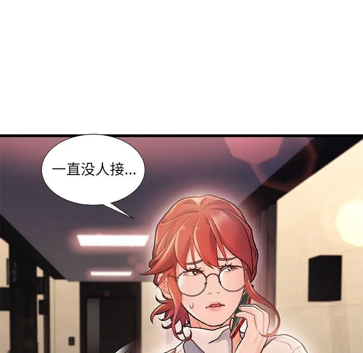 漫画《故乡的那些女人》第3话第22张图