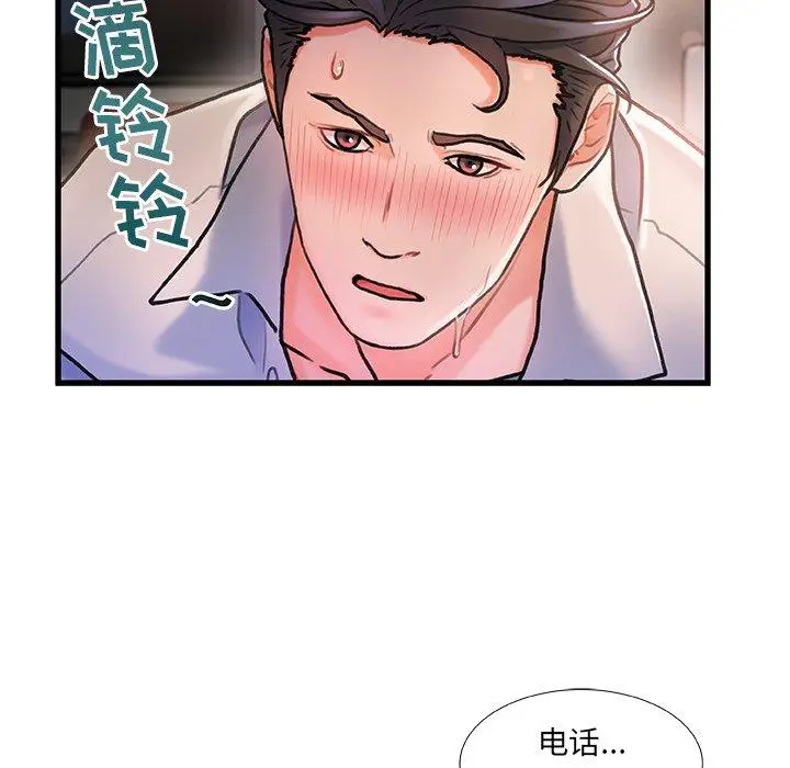 漫画《故乡的那些女人》第3话第28张图