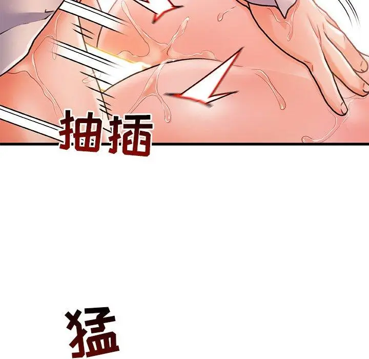 漫画《故乡的那些女人》第3话第47张图