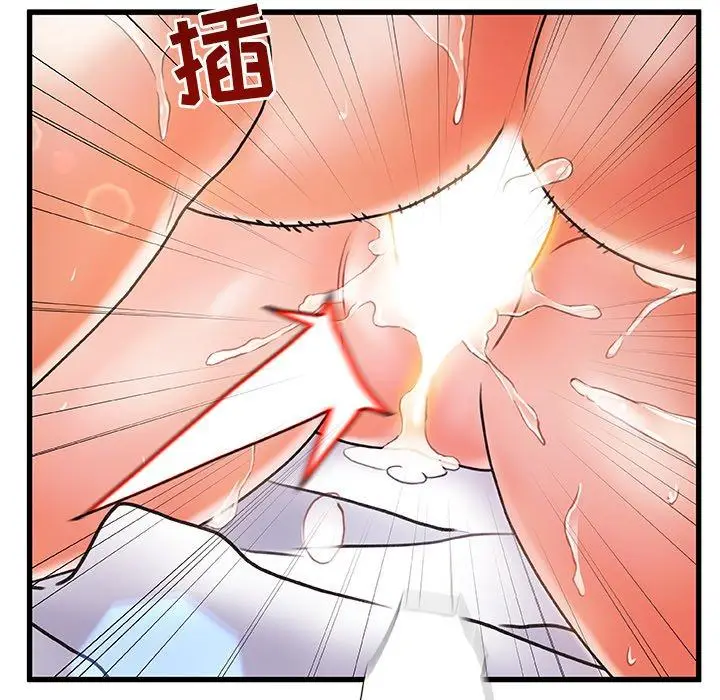 漫画《故乡的那些女人》第3话第48张图
