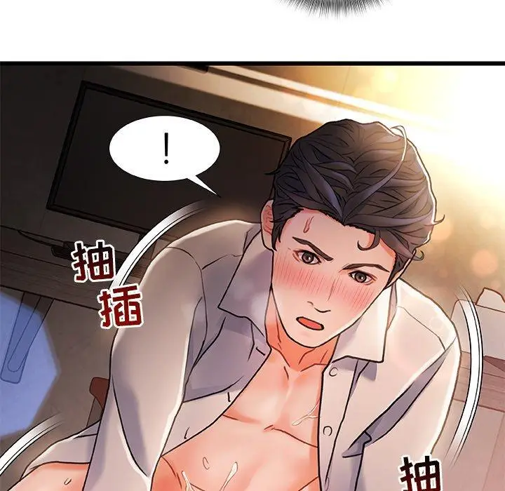 漫画《故乡的那些女人》第3话第54张图