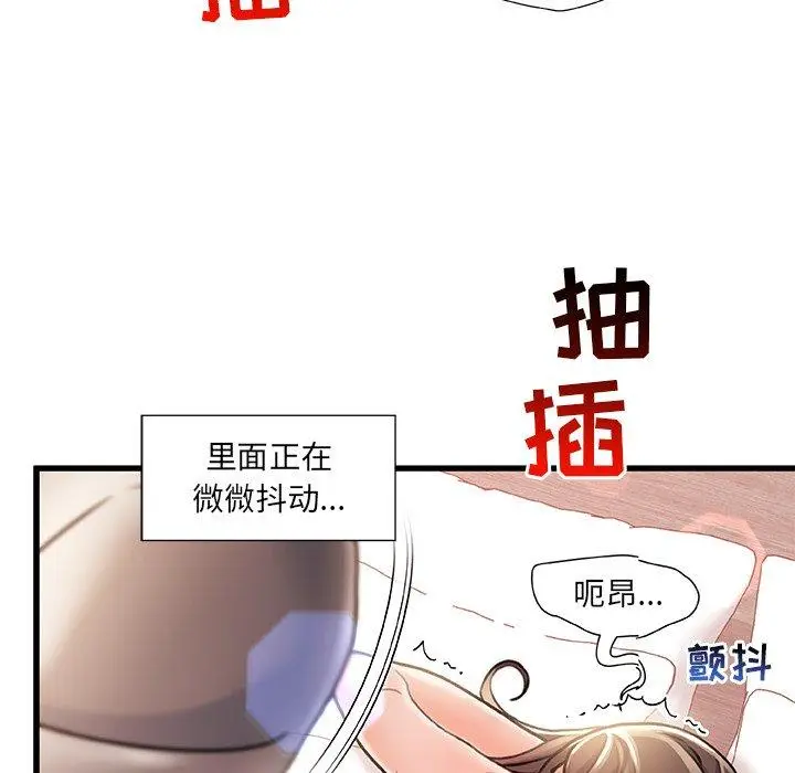 漫画《故乡的那些女人》第3话第56张图