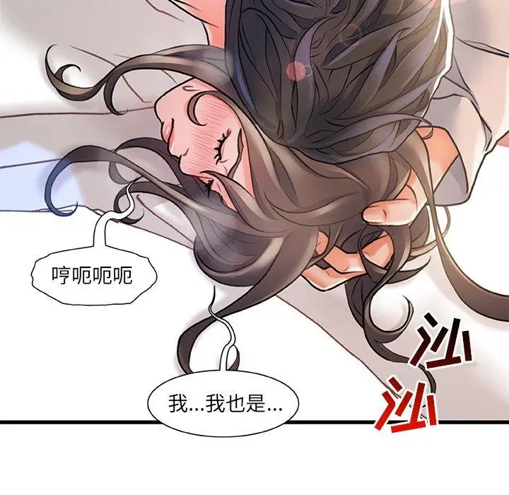 漫画《故乡的那些女人》第3话第67张图