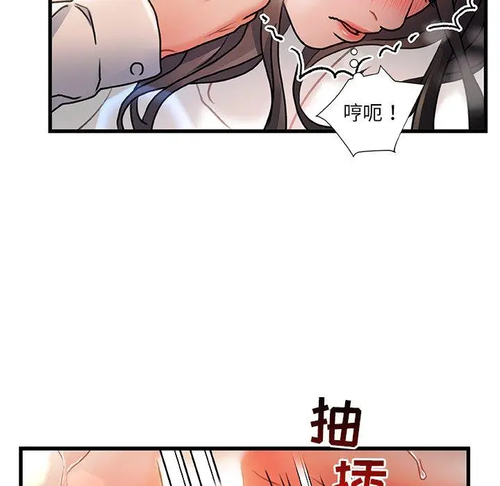 漫画《故乡的那些女人》第3话第69张图