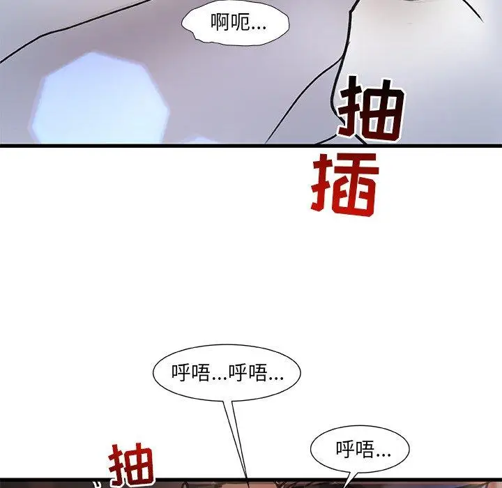 漫画《故乡的那些女人》第3话第72张图