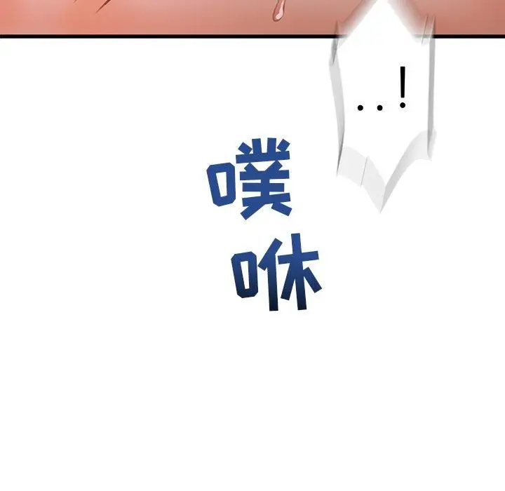 漫画《故乡的那些女人》第3话第79张图
