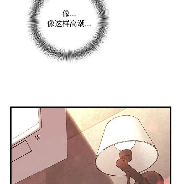 漫画《故乡的那些女人》第3话第85张图