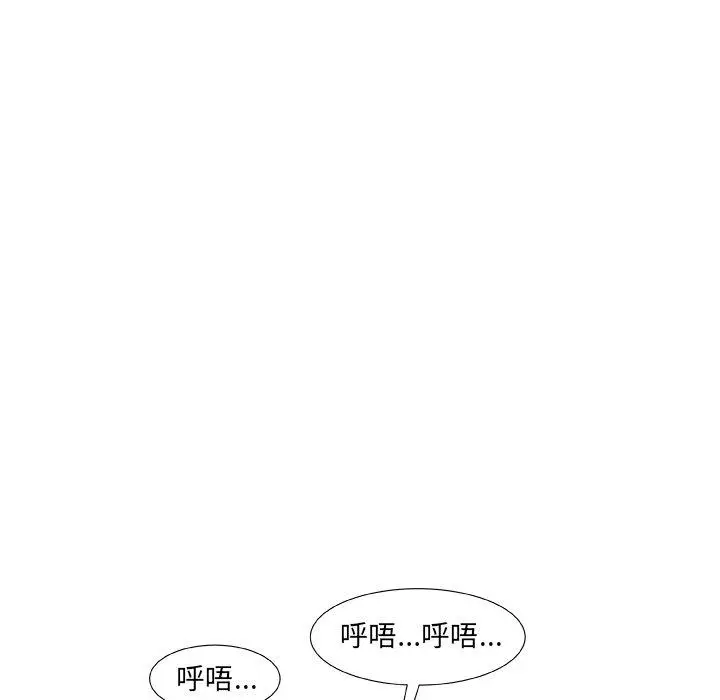 漫画《故乡的那些女人》第3话第9张图