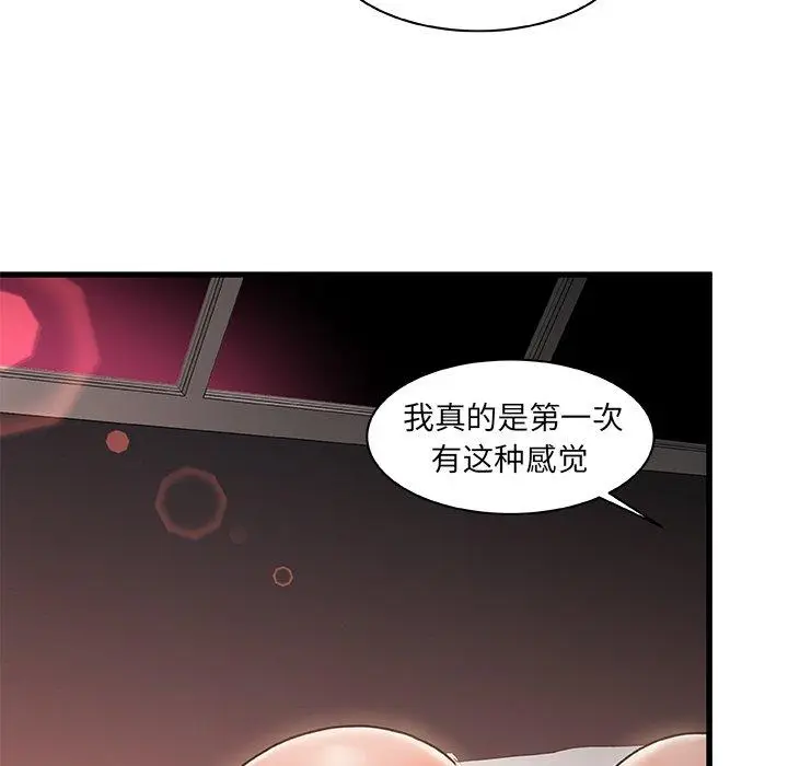 漫画《故乡的那些女人》第3话第93张图