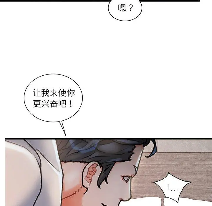 漫画《故乡的那些女人》第4话第10张图