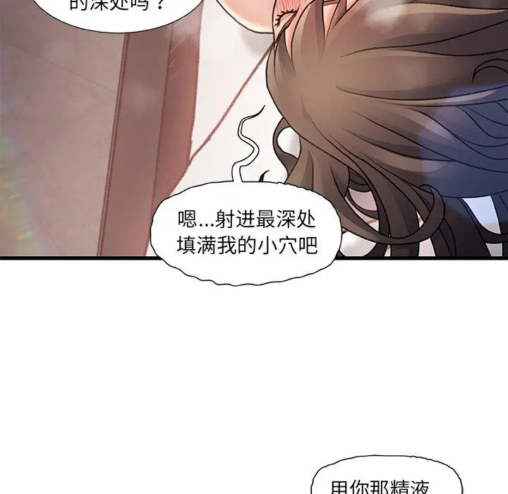 漫画《故乡的那些女人》第4话第100张图