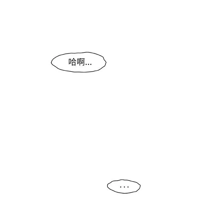 漫画《故乡的那些女人》第4话第112张图