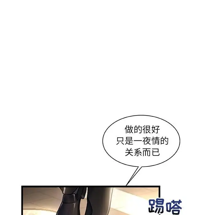 漫画《故乡的那些女人》第4话第113张图