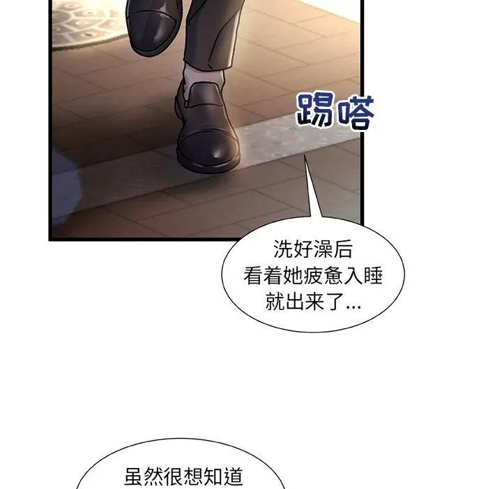 漫画《故乡的那些女人》第4话第114张图