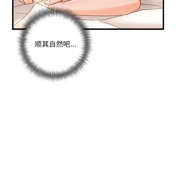 漫画《故乡的那些女人》第4话第14张图