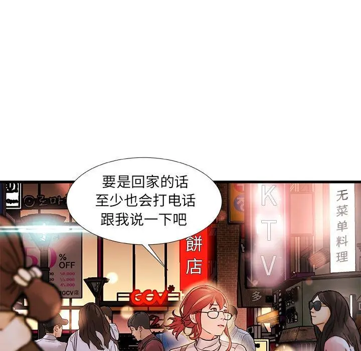 漫画《故乡的那些女人》第4话第18张图