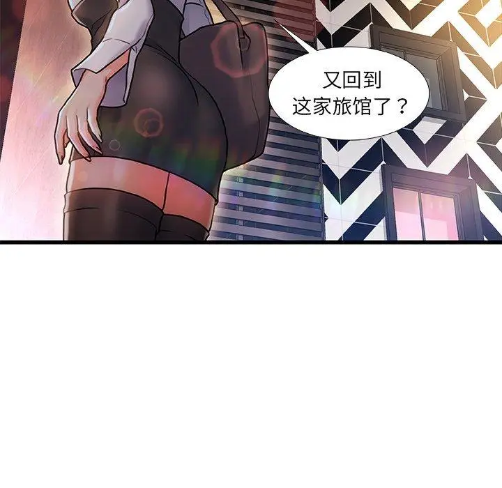 漫画《故乡的那些女人》第4话第26张图