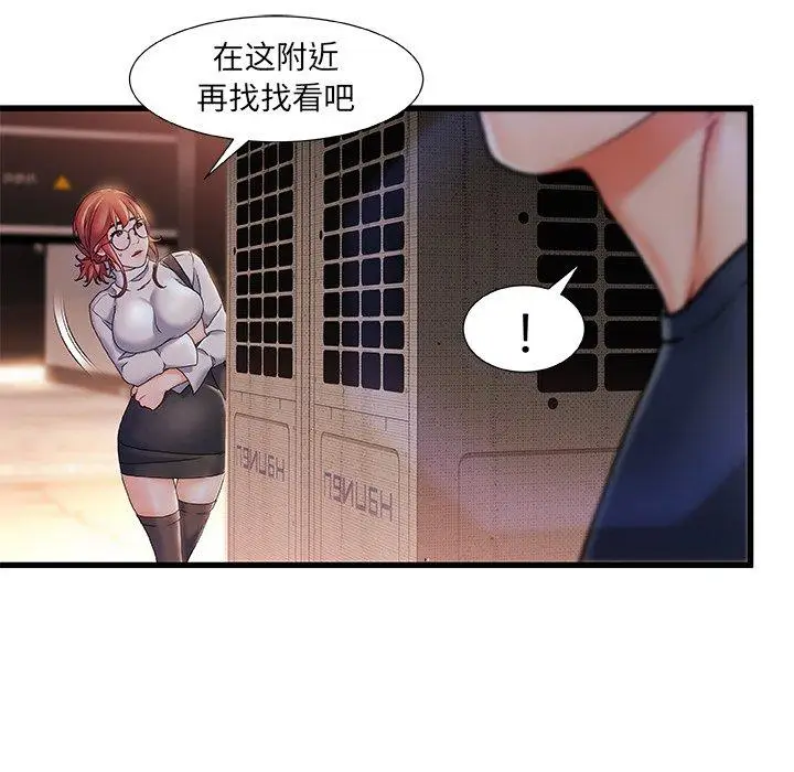 漫画《故乡的那些女人》第4话第27张图