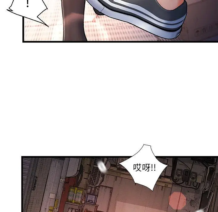 漫画《故乡的那些女人》第4话第32张图