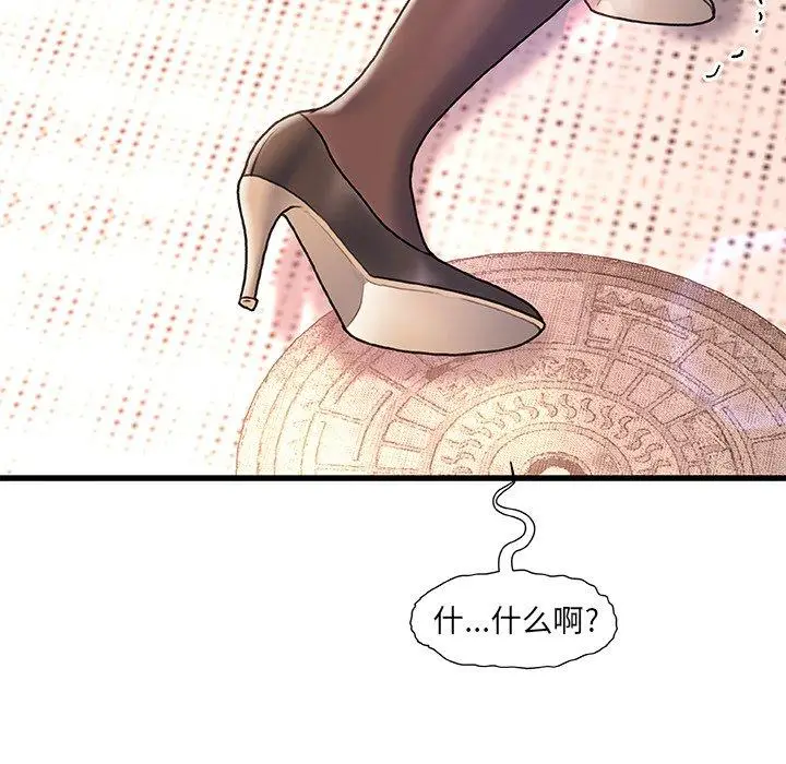 漫画《故乡的那些女人》第4话第36张图