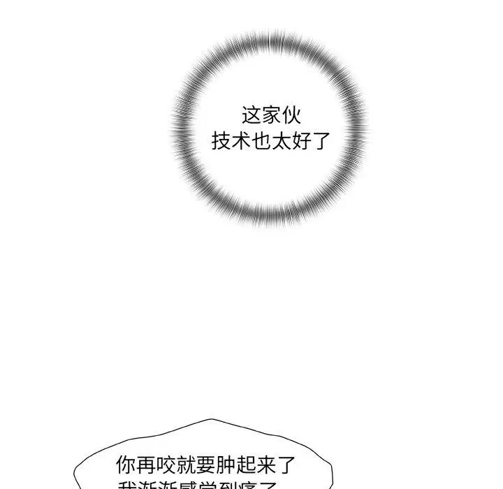 漫画《故乡的那些女人》第4话第49张图