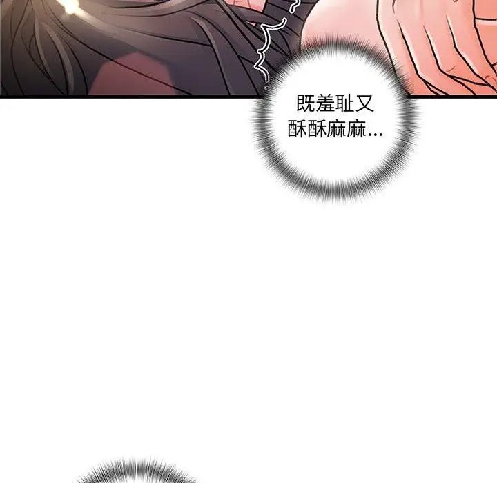 漫画《故乡的那些女人》第4话第68张图