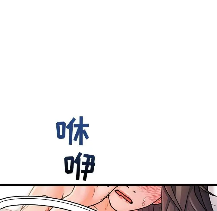 漫画《故乡的那些女人》第4话第7张图