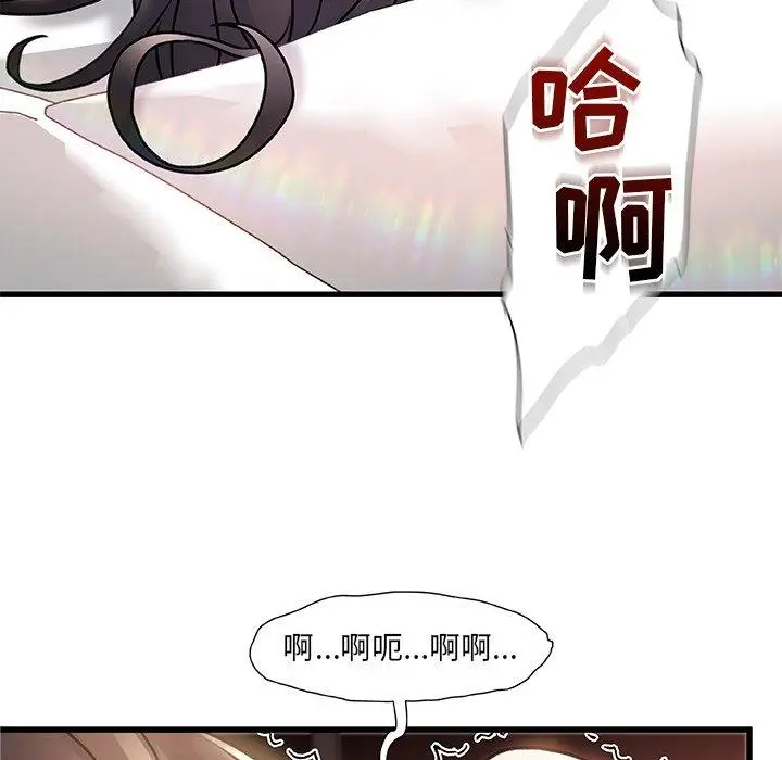 漫画《故乡的那些女人》第4话第81张图