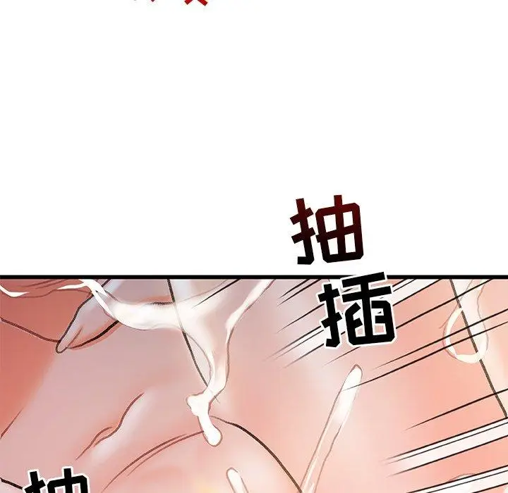 漫画《故乡的那些女人》第4话第89张图